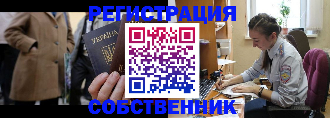 временная регистрация гарантия в Сургуте