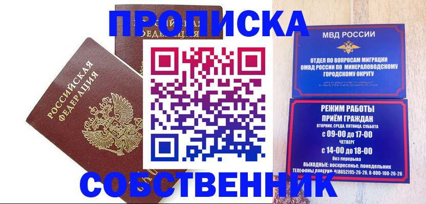 прописка для кредита в Сургуте