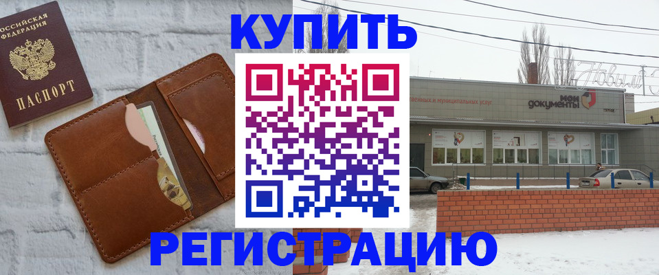 временная регистрация в Сургуте