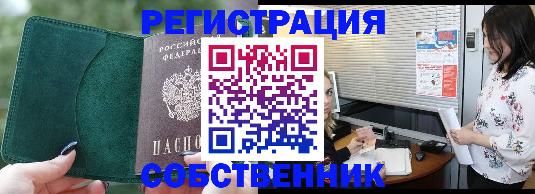 прописка иностранных граждан в Сургуте