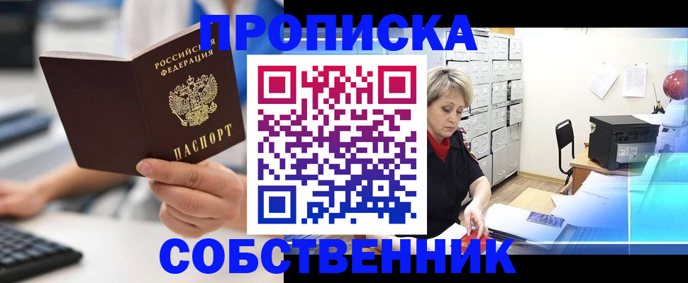 регистрация для школы в Сургуте