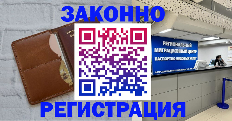 прописка для кредита в Сургуте