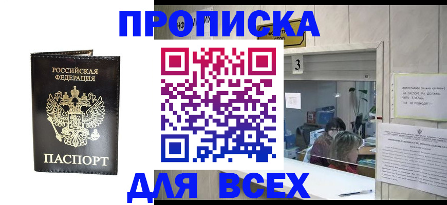 прописка иностранных граждан в Сургуте